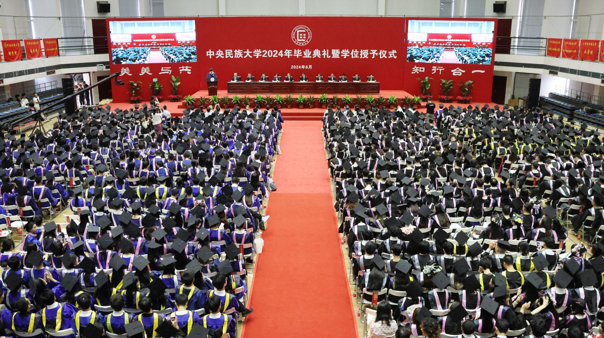 学校隆重举行2024年毕业典礼暨学位授予仪式